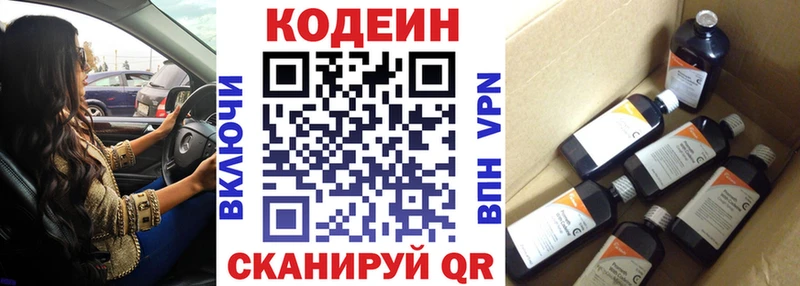 Codein Purple Drank  Костерёво 