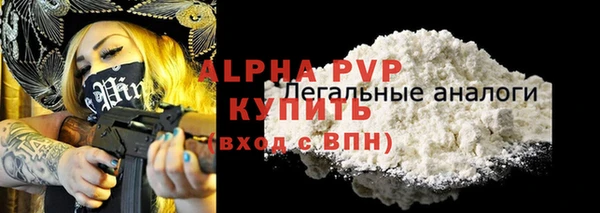 ALPHA-PVP Аркадак