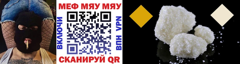 где найти   Костерёво  МЕФ кристаллы 