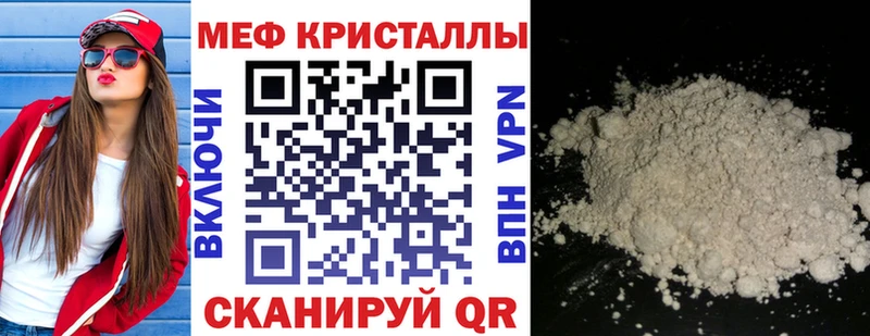 Мефедрон кристаллы Костерёво